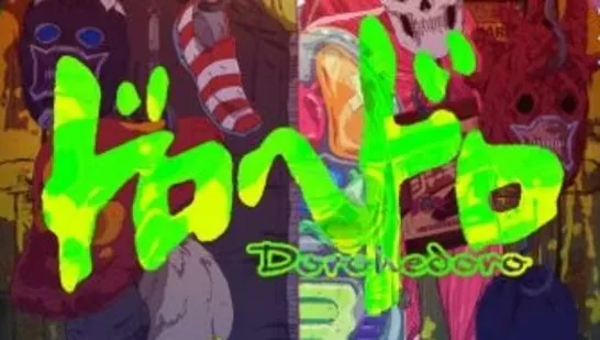 Dorohedoro Season 2 Netflix anime release Dorohedoro 2026 Dorohedoro sequel Q Hayashida Yuichiro Hayashi Caiman Nikaido Hole city dark fantasy anime Netflix original anime anime release schedule Netflix anime lineup Dorohedoro Season 2 teaser Dorohedoro Season 2 trailer Dorohedoro streaming Dorohedoro global release Dorohedoro announcement Dorohedoro new season Dorohedoro 2026 release date Dorohedoro fans anime updates anime news Netflix anime updates best Netflix anime Dorohedoro recap Dorohedoro plot Dorohedoro story Netflix exclusive anime Netflix streaming series dark anime fantasy